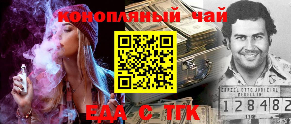 Северск  Печенье с ТГК марихуана  Вход с VPN 