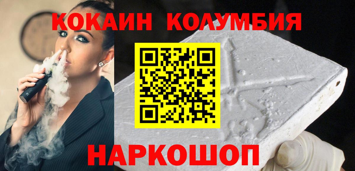 COCAIN 98%  Вход с VPN  Северск  Cocaine 99% 
