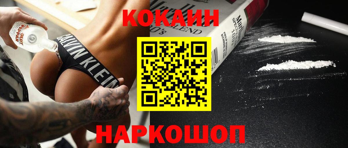Cocaine 97% Северск