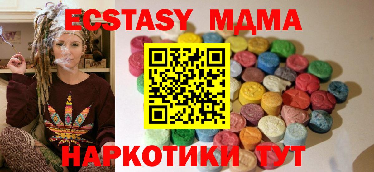 Экстази круглые Северск