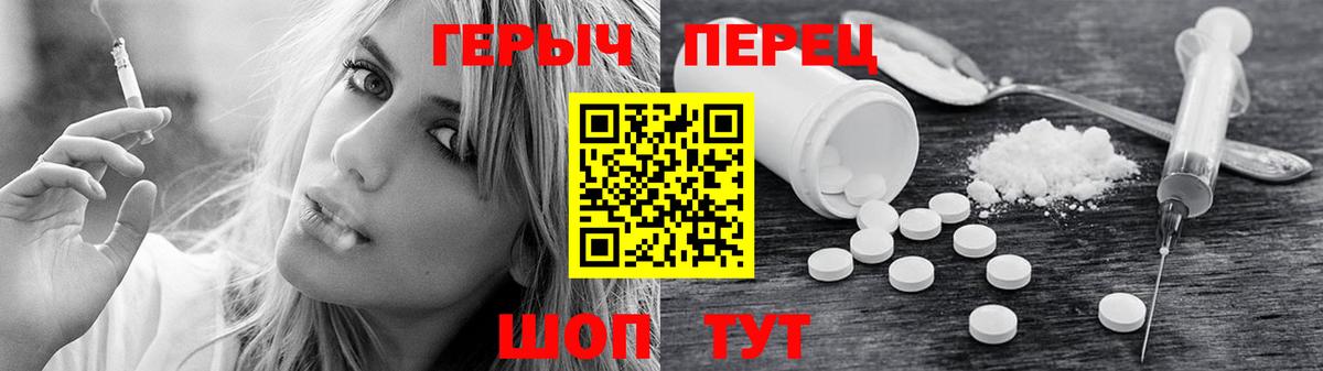 Героин белый  Вход с VPN  Северск 
