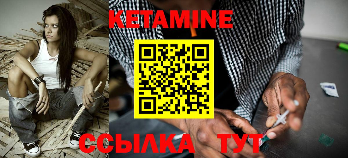 Северск    ссылки  Кетамин VHQ  Вход с VPN  КЕТАМИН ketamine 