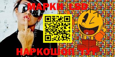 марки lsd Можайск