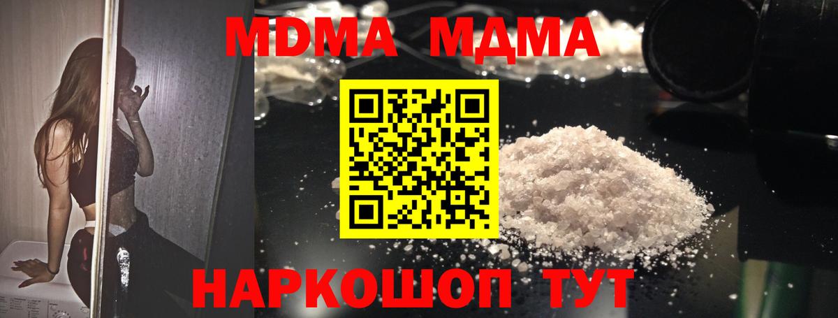 Северск  APVP СОЛЬ кристаллы  МДМА  Вход с VPN  Гашиш  ЭКСТАЗИ  МАРИХУАНА  Меф МЯУ МЯУ кристаллы 