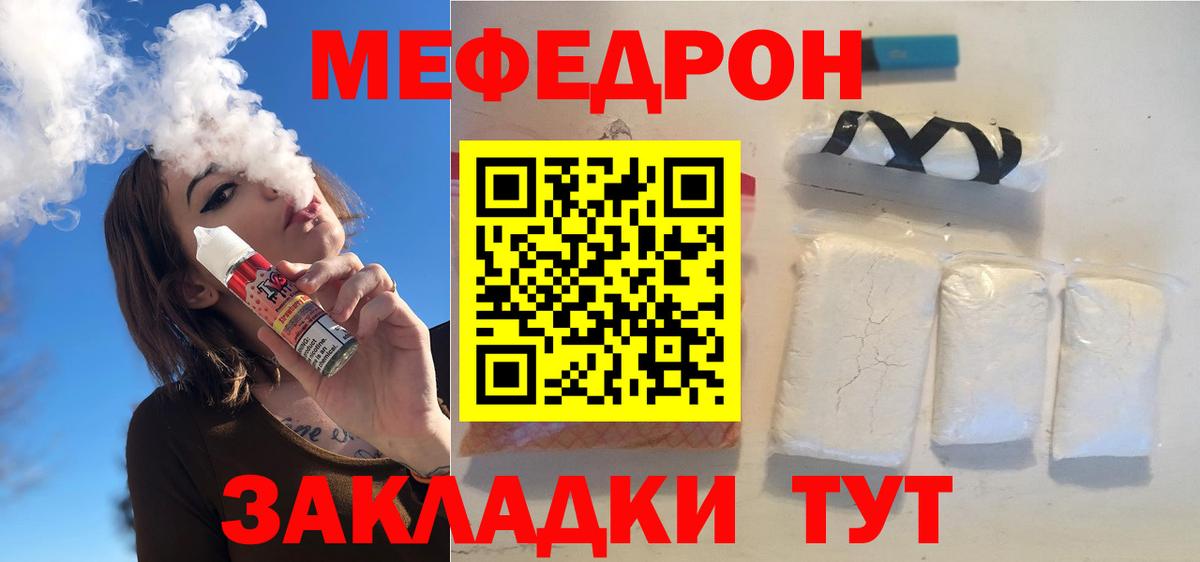 МЕФ  Северск