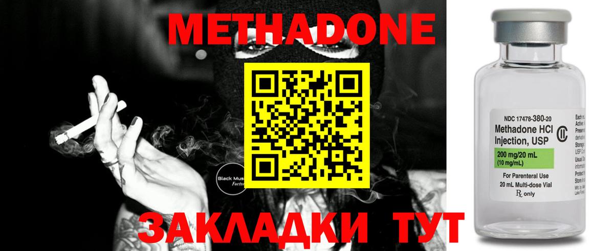 ссылка на мегу ссылка  МЕТАДОН methadone  Северск  Вход с VPN  Метадон мёд 