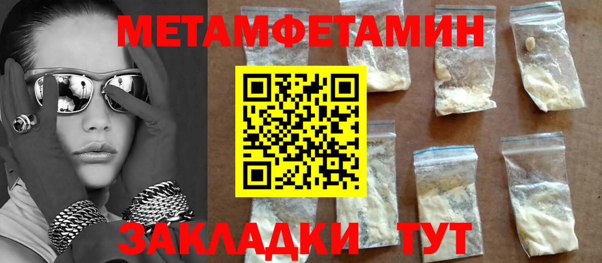 Первитин  Вход с VPN  Северск  Первитин кристалл  Первитин кристалл 