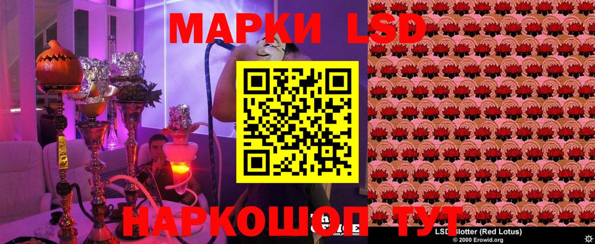Наркотические марки 1,8мг  Марки 25I-NBOMe  Северск  Вход с VPN  купить наркотики сайты  Наркотические марки 1,8мг 