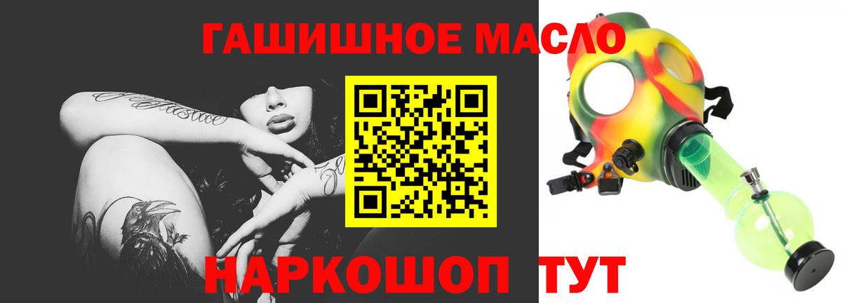 Дистиллят ТГК концентрат  Вход с VPN  где продают     ССЫЛКА  Северск  ТГК THC oil 